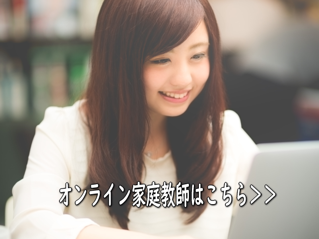 家庭教師ナビ 個人契約で探す